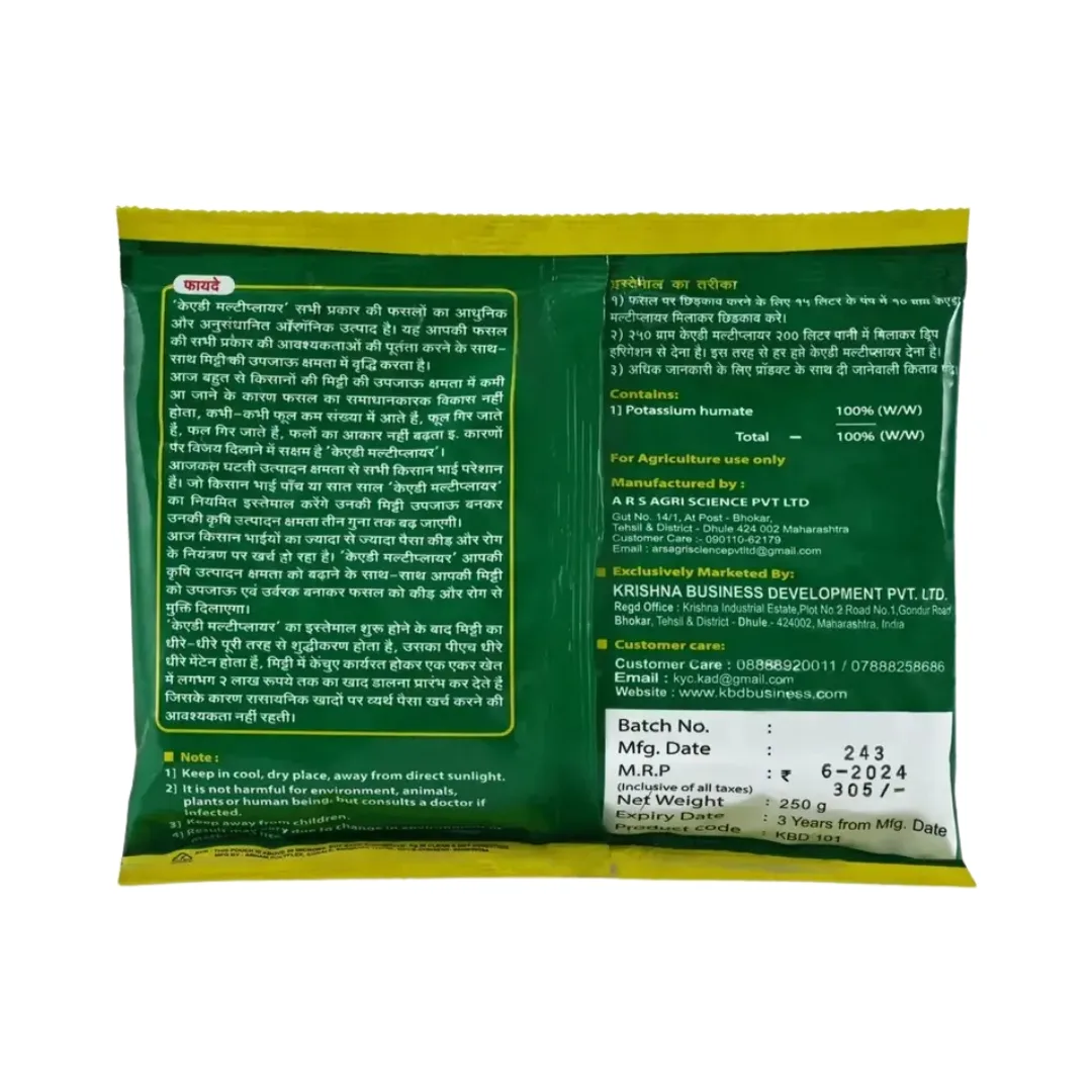 Kad Multiplier 250gm Pouch 2